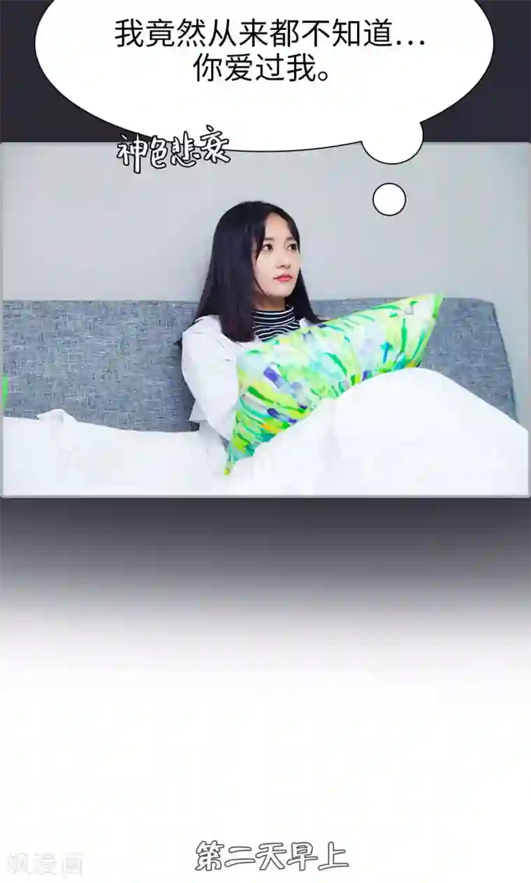 一宠成瘾：闪婚老公强制爱第26话