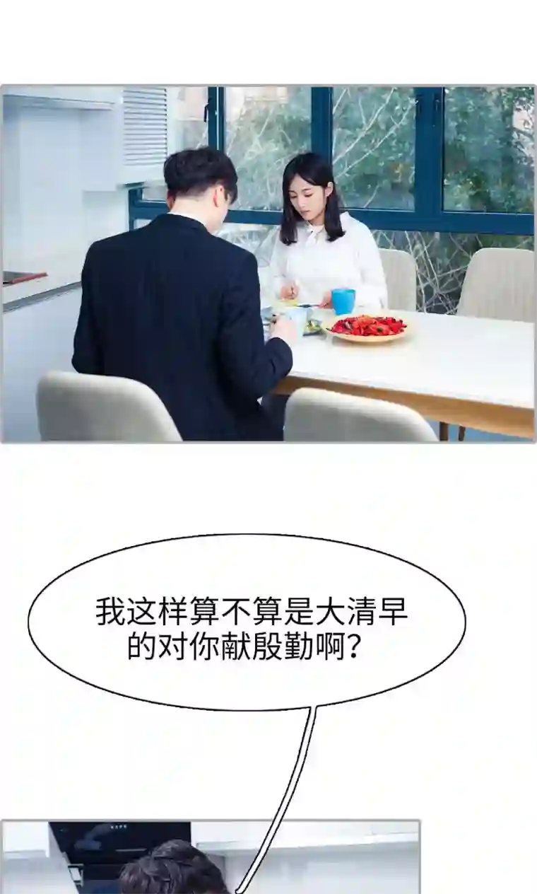 一宠成瘾：闪婚老公强制爱第26话