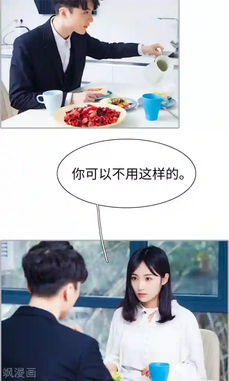 一宠成瘾：闪婚老公强制爱第26话