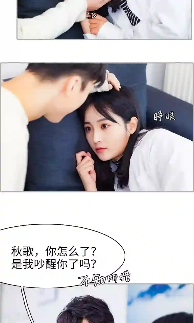 一宠成瘾：闪婚老公强制爱第26话