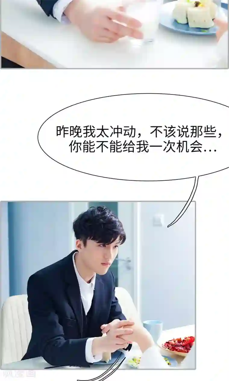 一宠成瘾：闪婚老公强制爱第26话