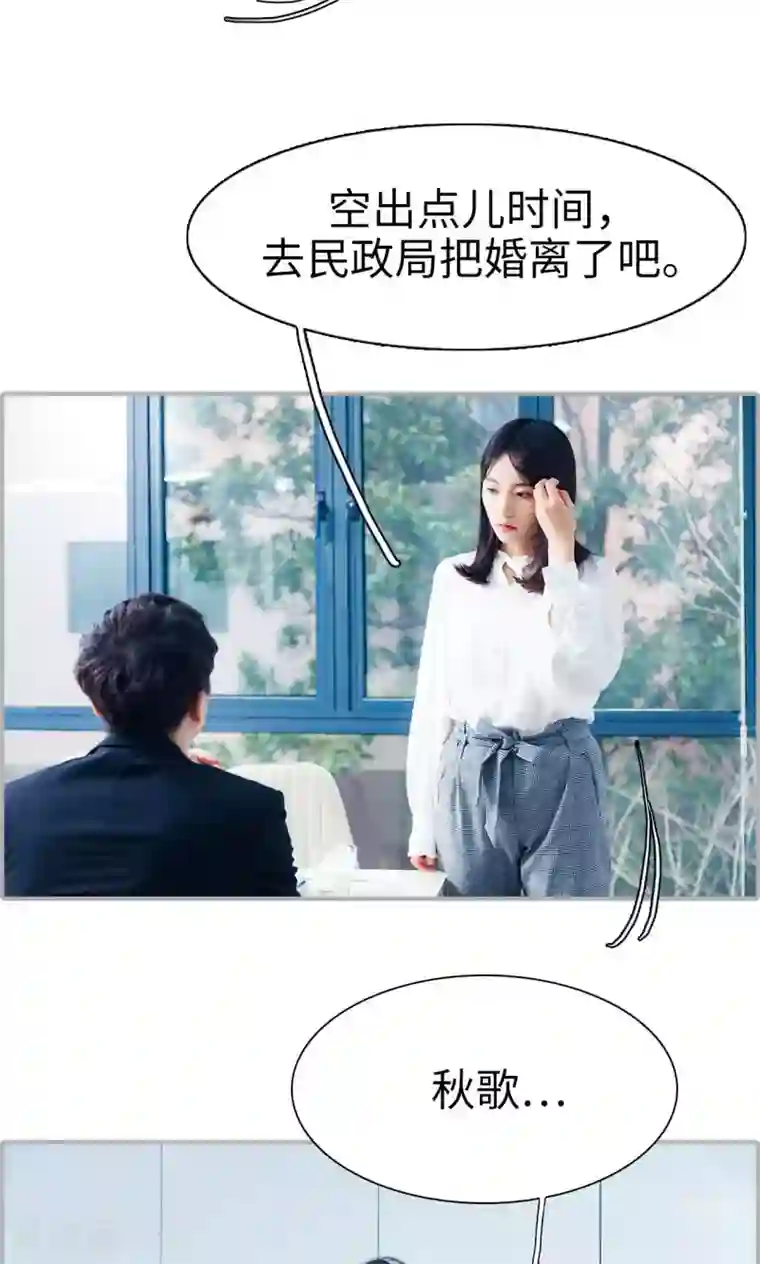 一宠成瘾：闪婚老公强制爱第26话