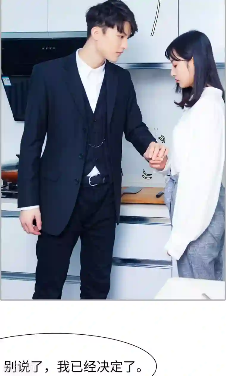 一宠成瘾：闪婚老公强制爱第26话