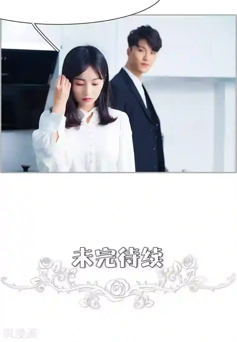 一宠成瘾：闪婚老公强制爱第26话
