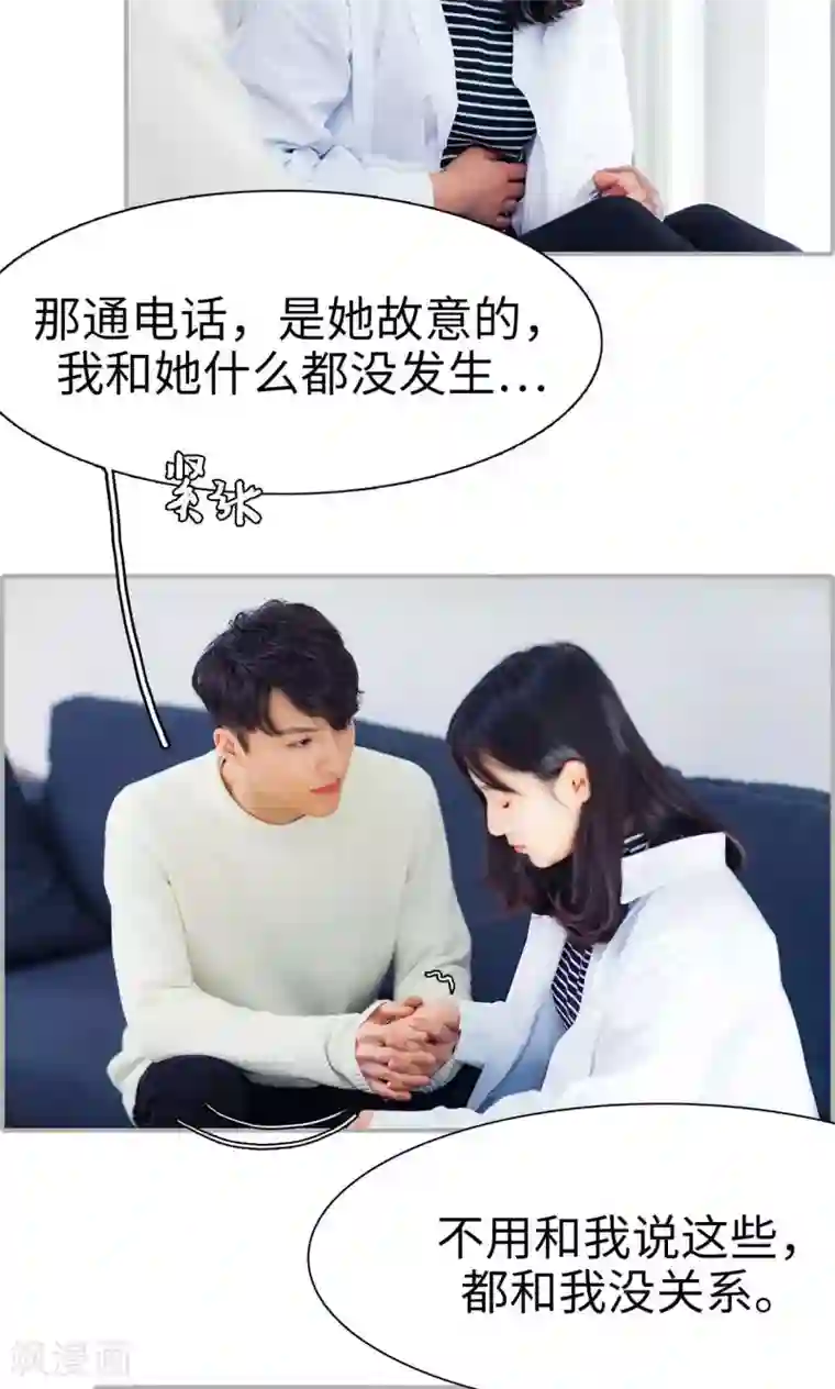 一宠成瘾：闪婚老公强制爱第26话