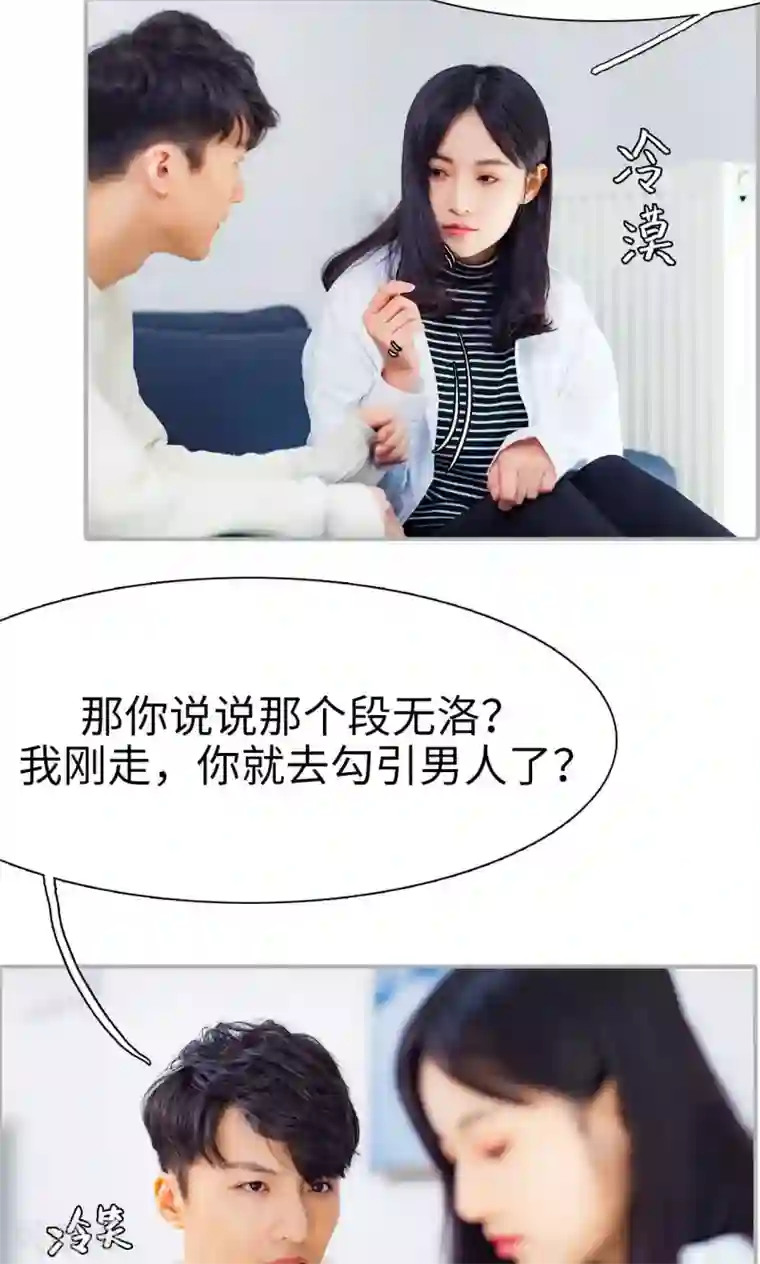 一宠成瘾：闪婚老公强制爱第26话