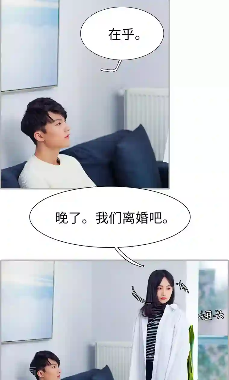 一宠成瘾：闪婚老公强制爱第26话