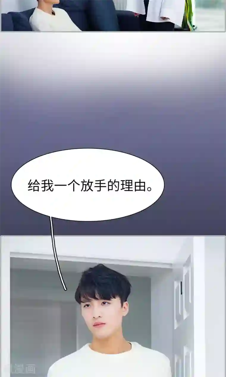 一宠成瘾：闪婚老公强制爱第26话