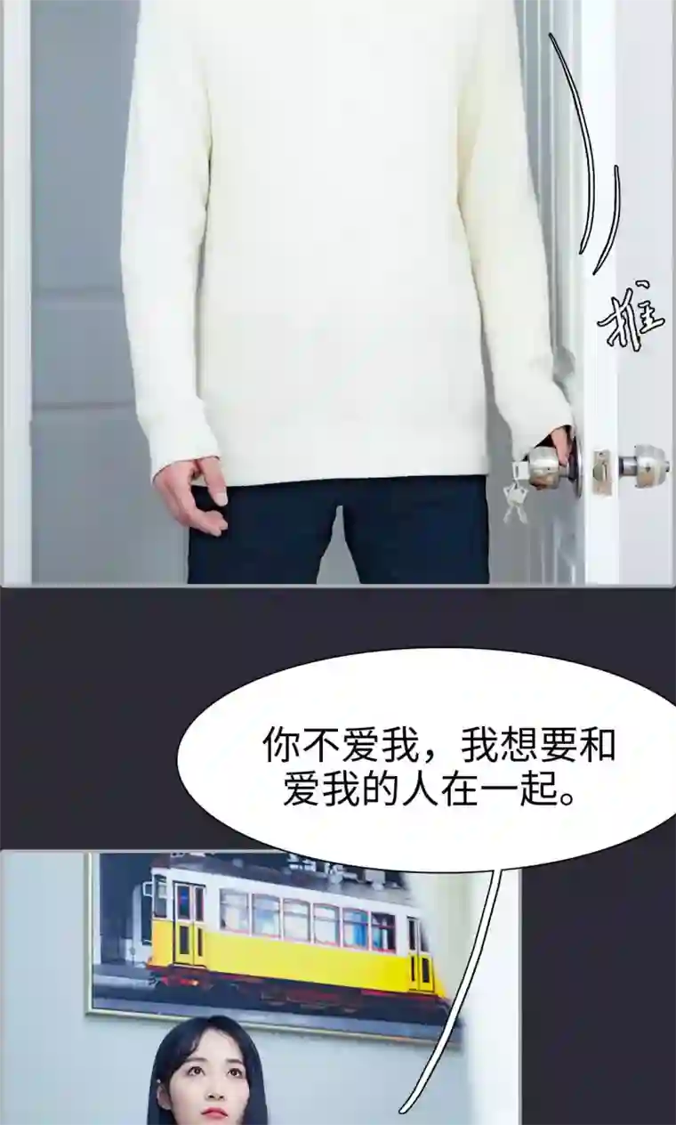 一宠成瘾：闪婚老公强制爱第26话