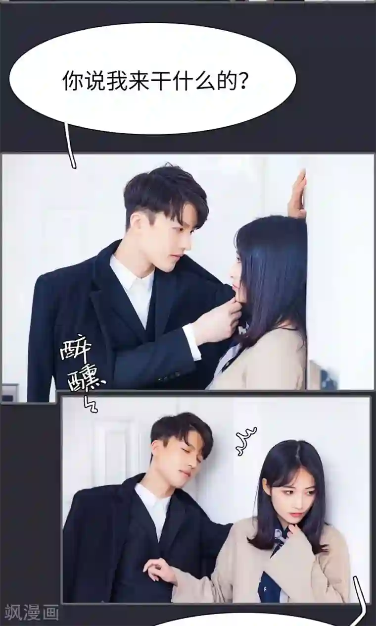 一宠成瘾：闪婚老公强制爱第46话