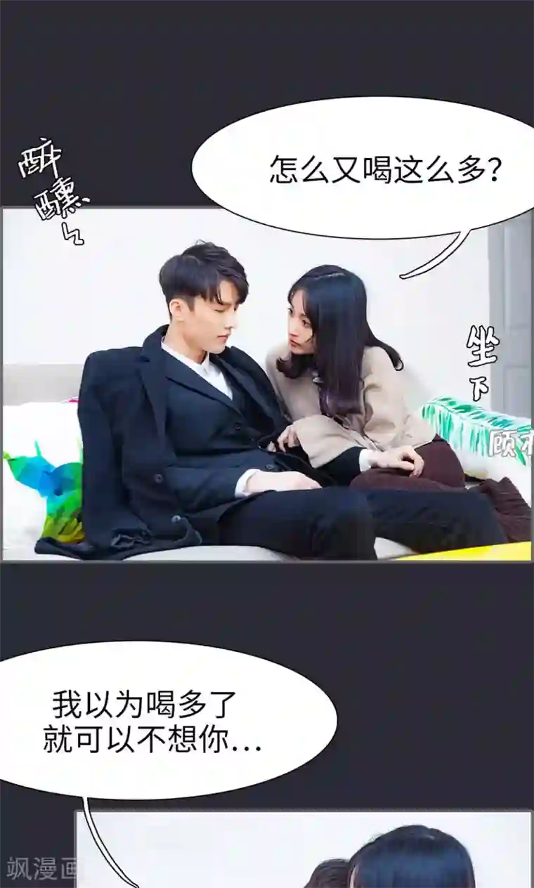 一宠成瘾：闪婚老公强制爱第46话