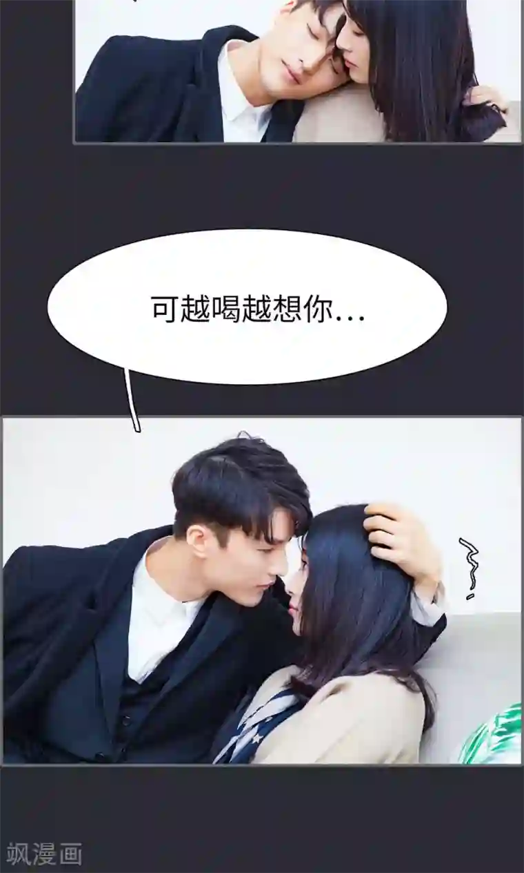 一宠成瘾：闪婚老公强制爱第46话
