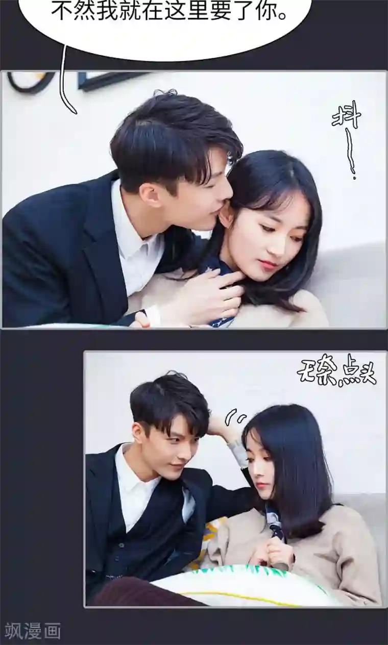 一宠成瘾：闪婚老公强制爱第46话