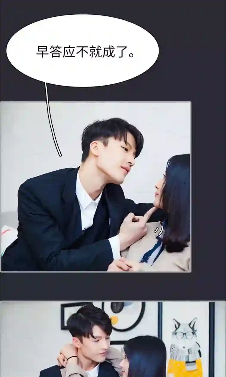 一宠成瘾：闪婚老公强制爱第46话