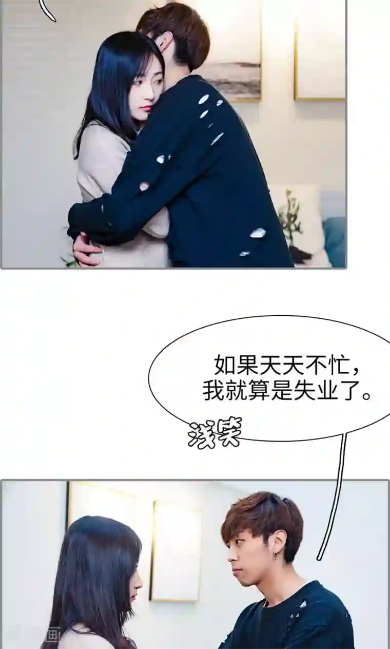 一宠成瘾：闪婚老公强制爱第46话