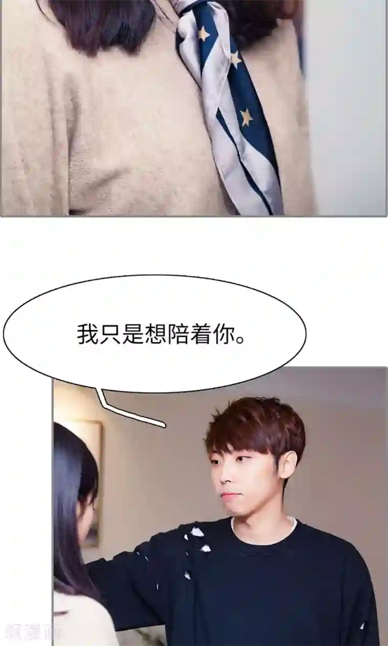 一宠成瘾：闪婚老公强制爱第46话