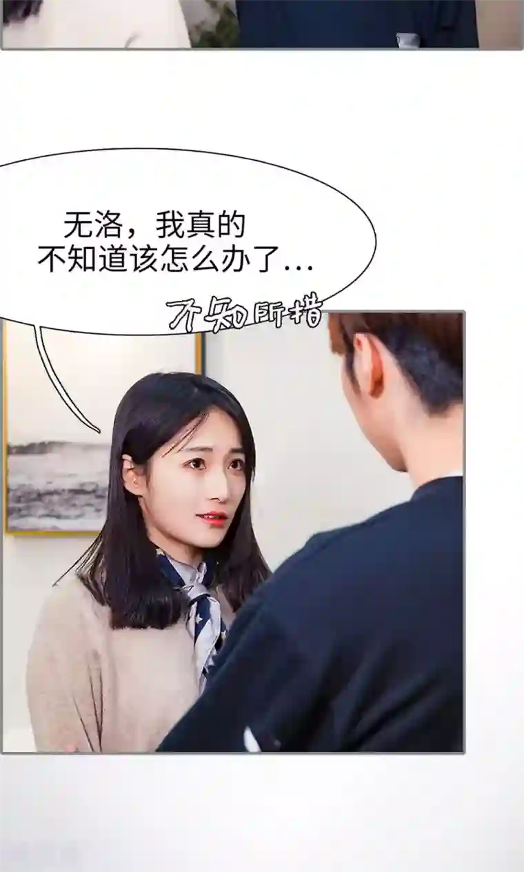 一宠成瘾：闪婚老公强制爱第46话