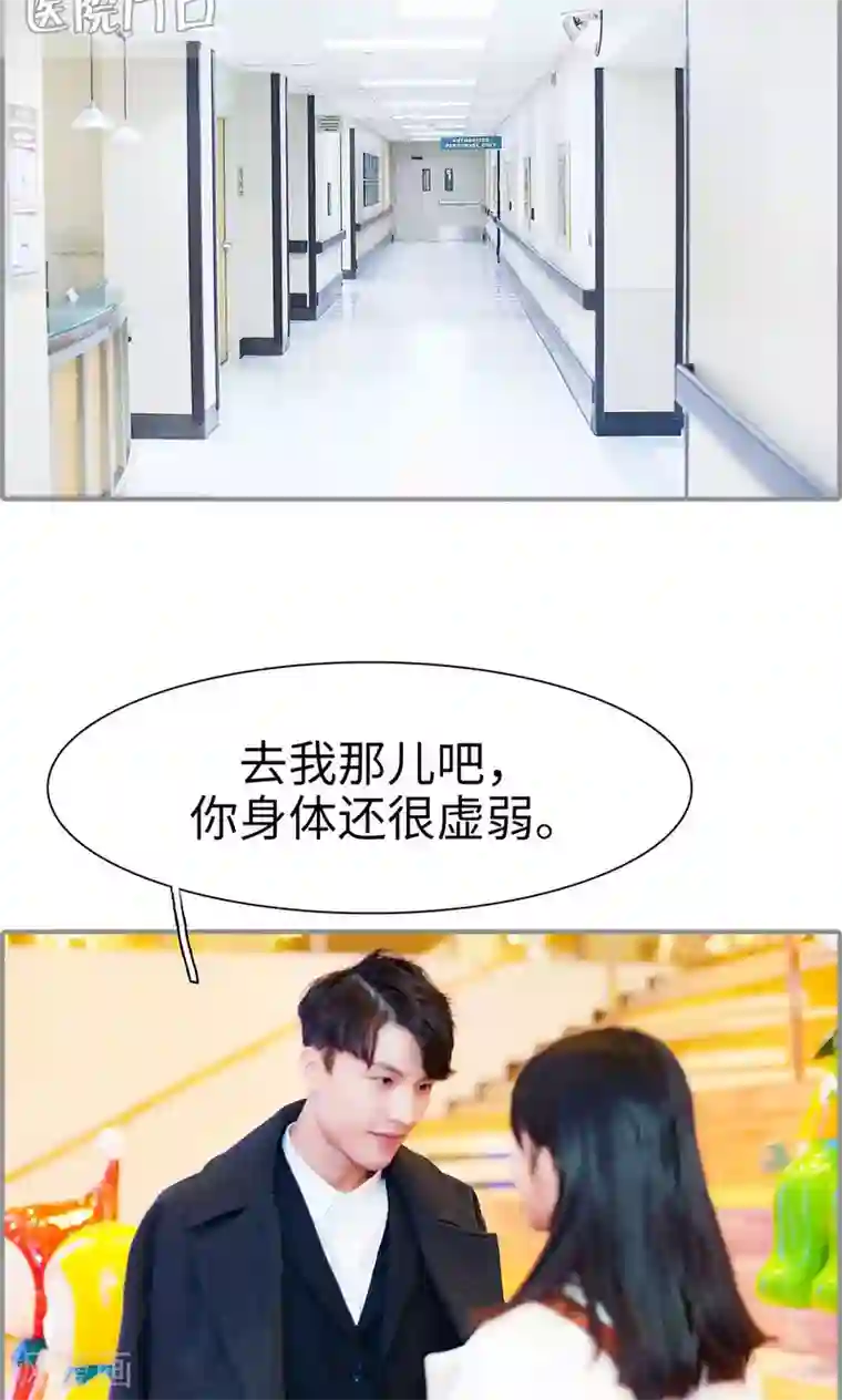 一宠成瘾：闪婚老公强制爱最终话