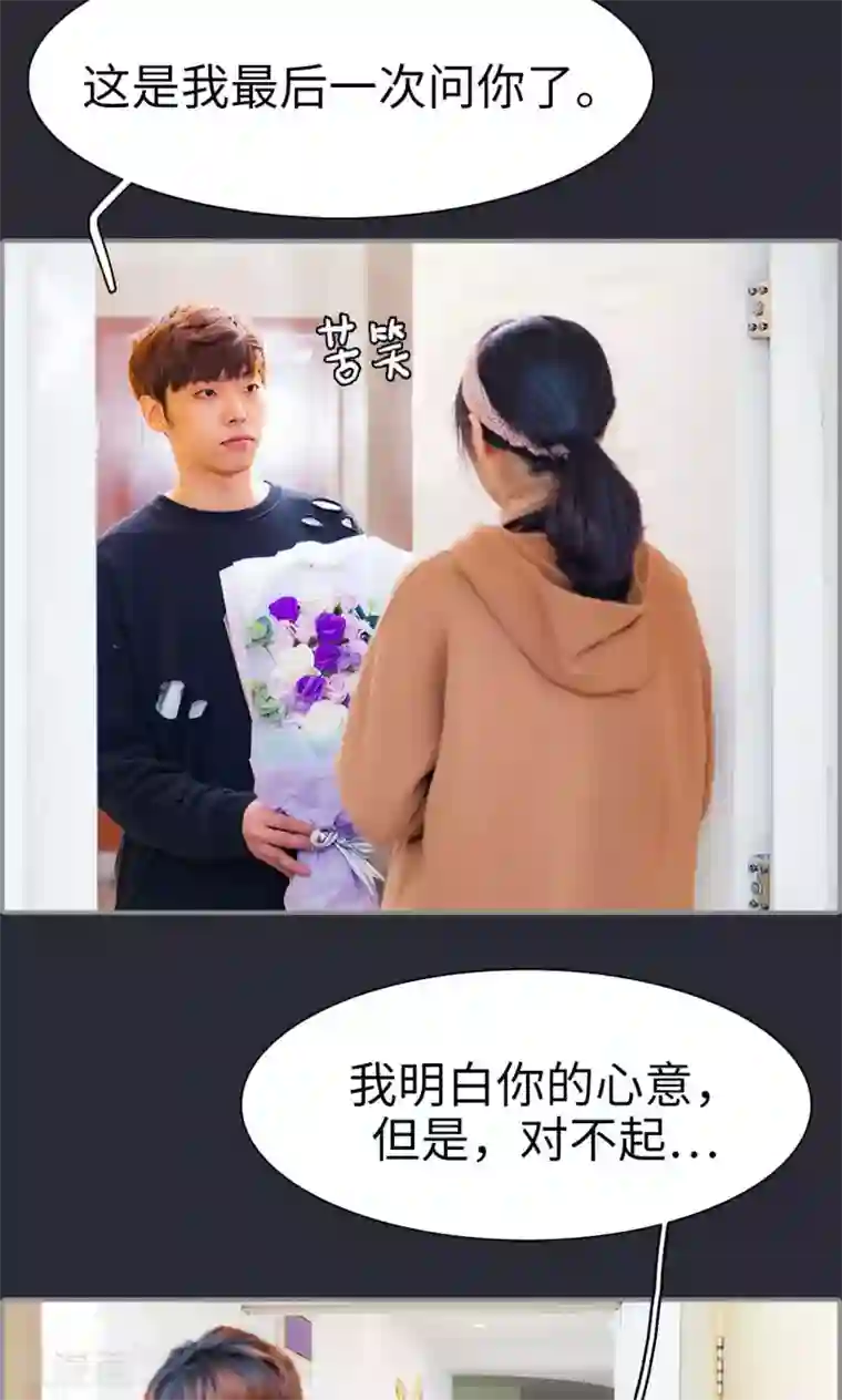 一宠成瘾：闪婚老公强制爱最终话