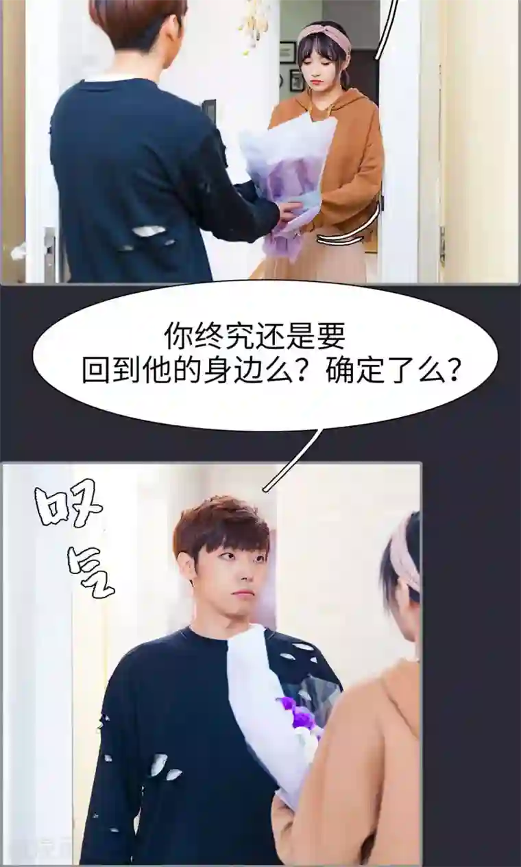 一宠成瘾：闪婚老公强制爱最终话