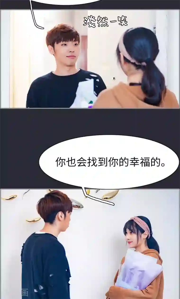 一宠成瘾：闪婚老公强制爱最终话
