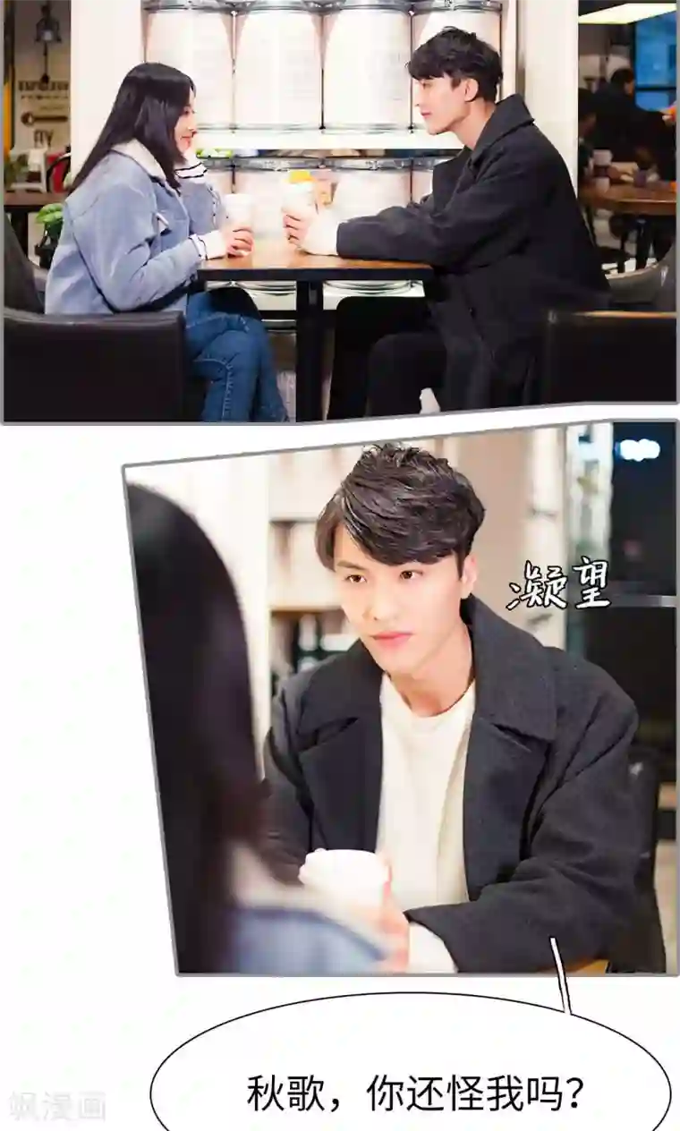 一宠成瘾：闪婚老公强制爱最终话