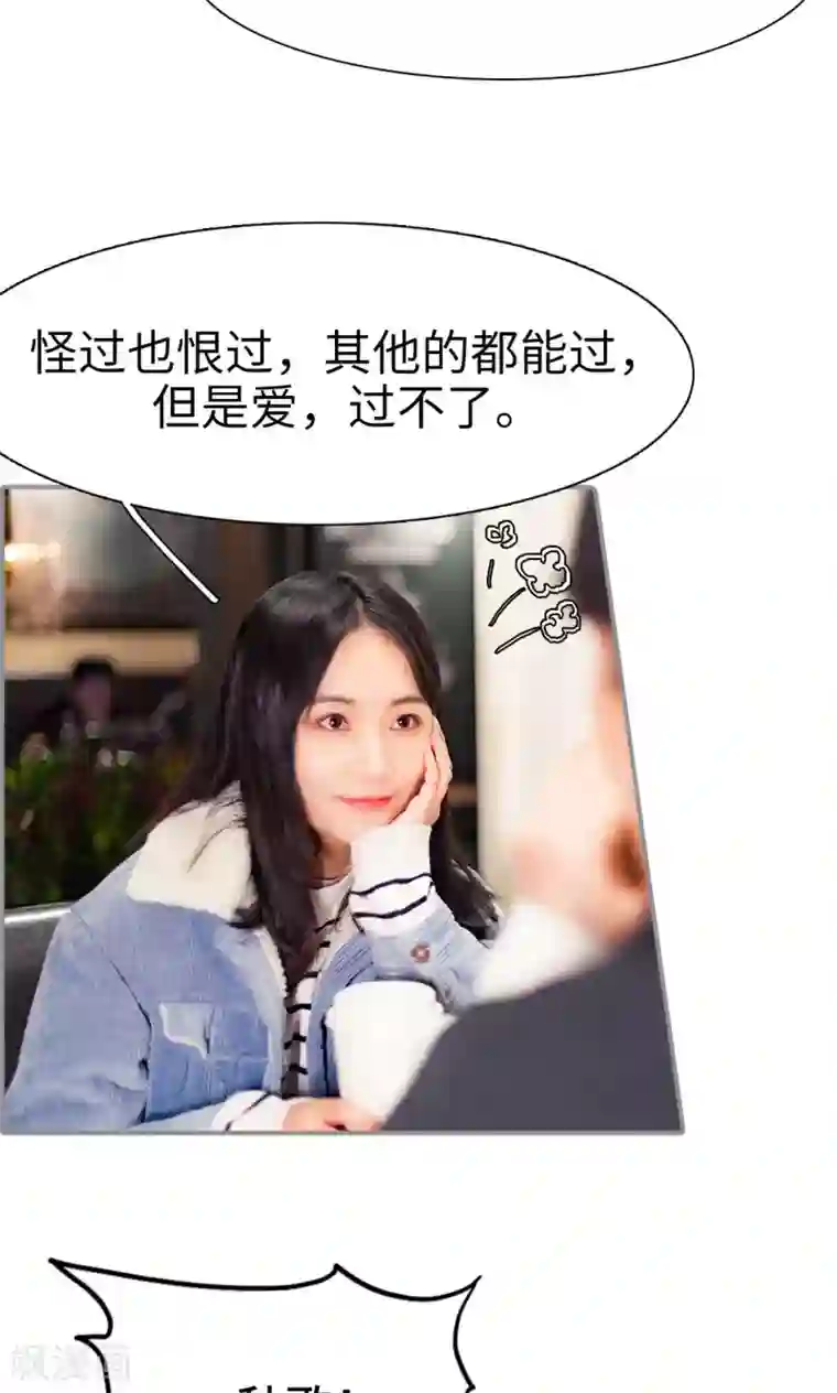 一宠成瘾：闪婚老公强制爱最终话