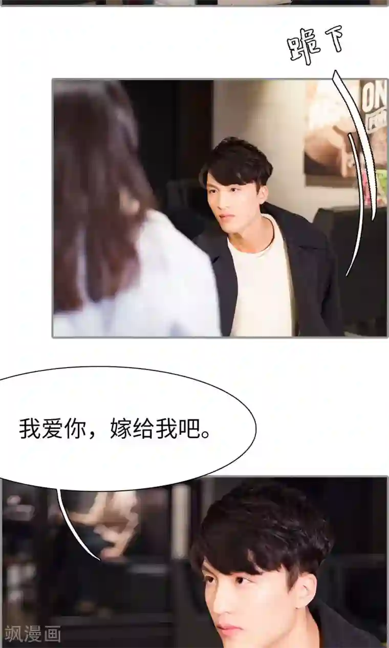 一宠成瘾：闪婚老公强制爱最终话