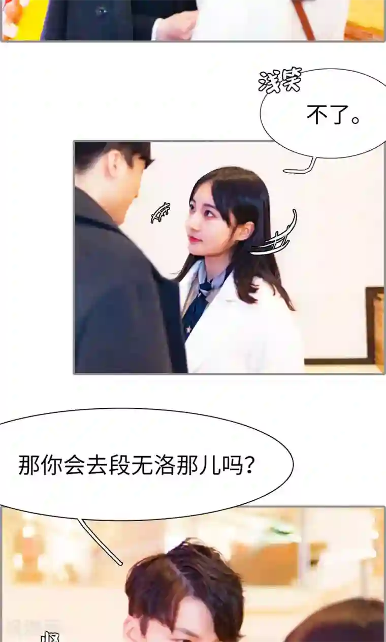 一宠成瘾：闪婚老公强制爱最终话