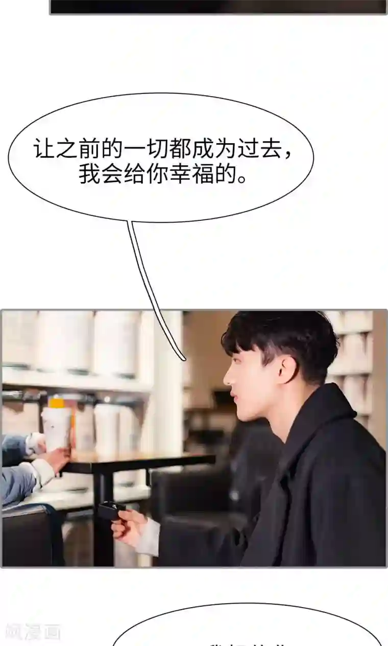 一宠成瘾：闪婚老公强制爱最终话