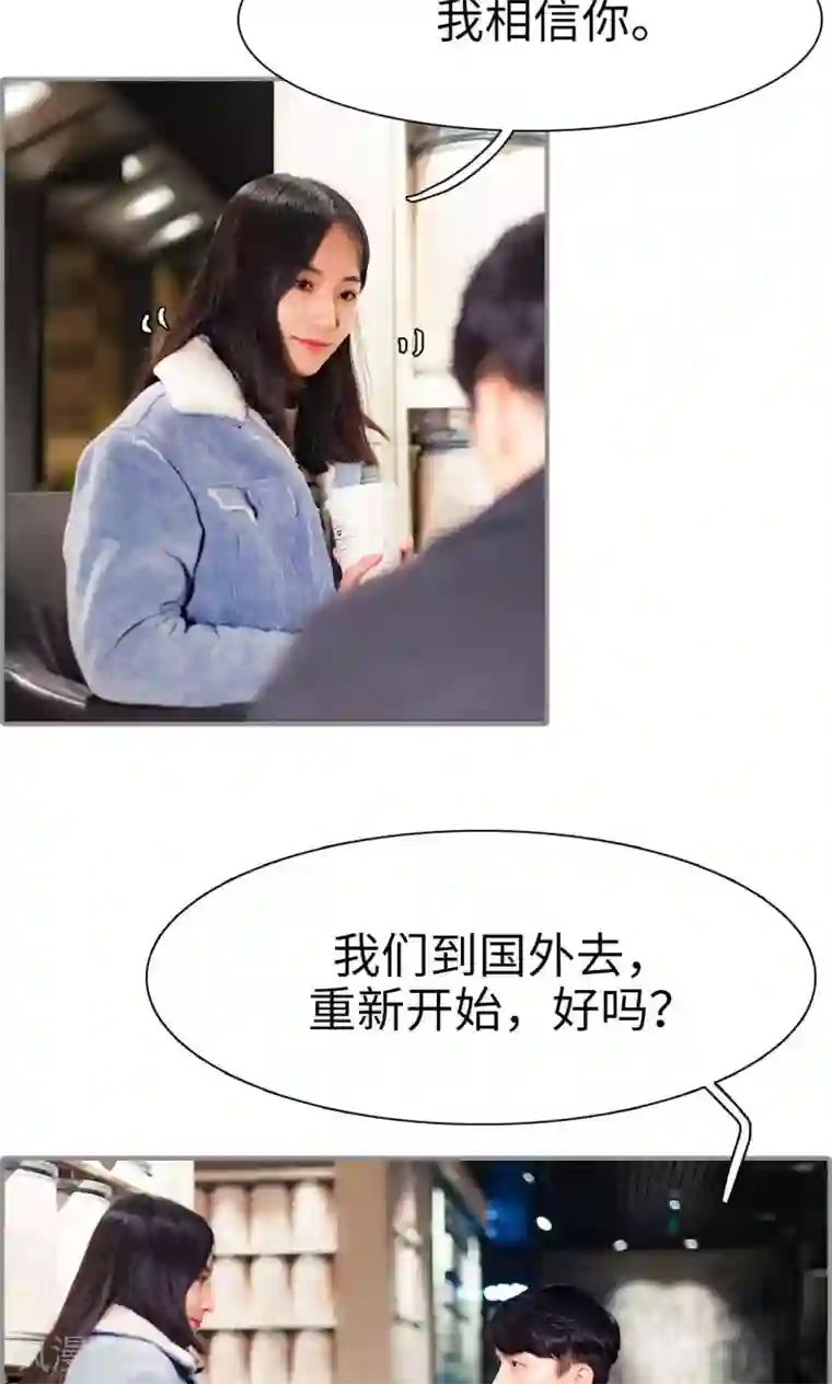 一宠成瘾：闪婚老公强制爱最终话