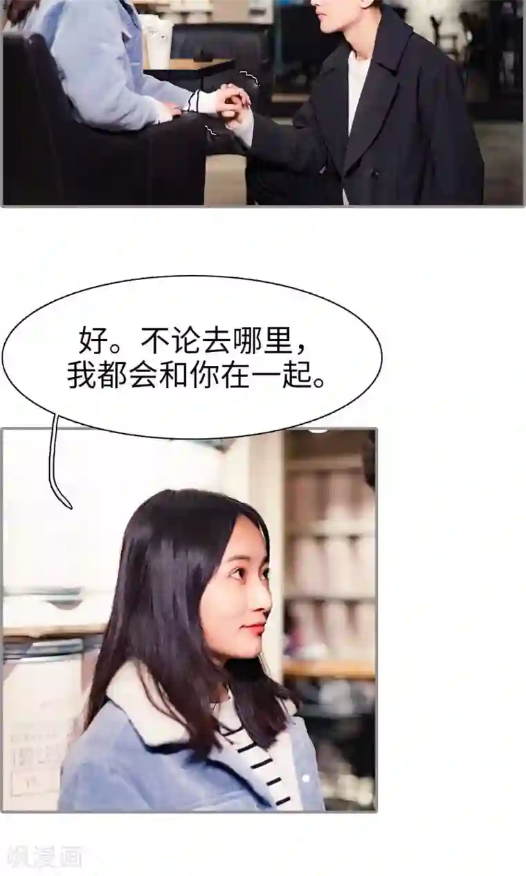 一宠成瘾：闪婚老公强制爱最终话