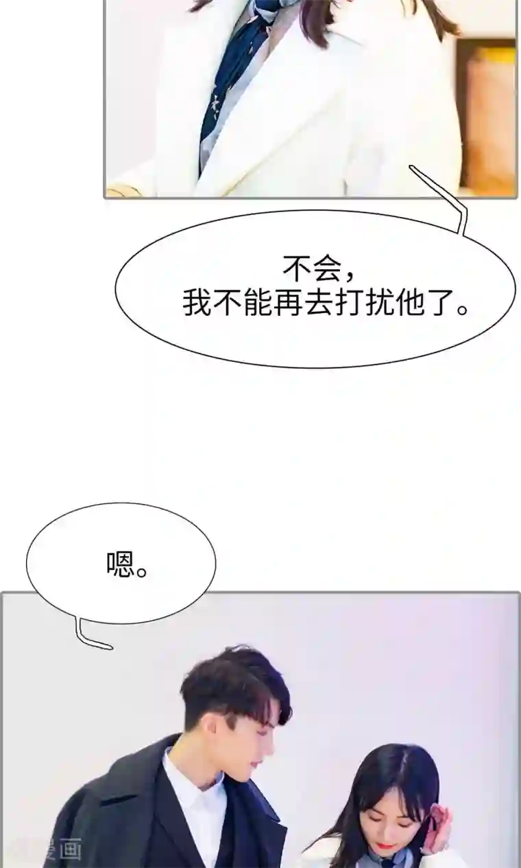 一宠成瘾：闪婚老公强制爱最终话