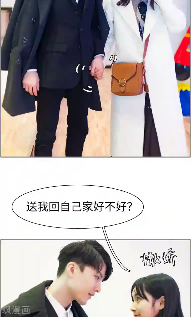 一宠成瘾：闪婚老公强制爱最终话