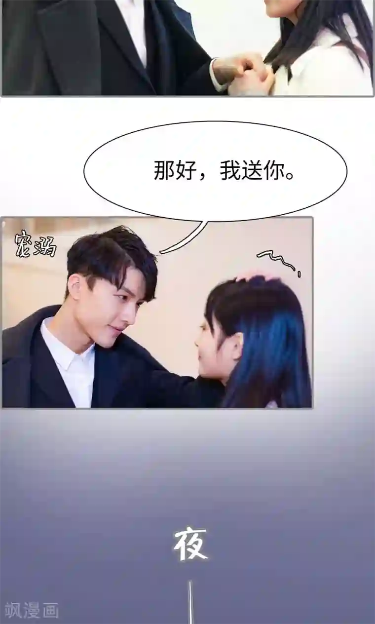 一宠成瘾：闪婚老公强制爱最终话