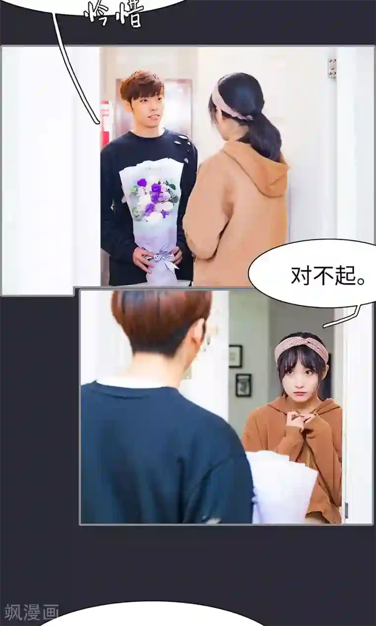 一宠成瘾：闪婚老公强制爱最终话