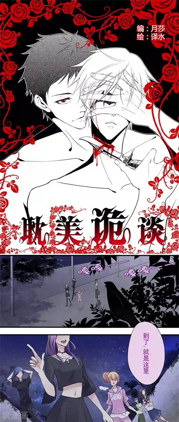 耽美诡谈第1话 短信(1)