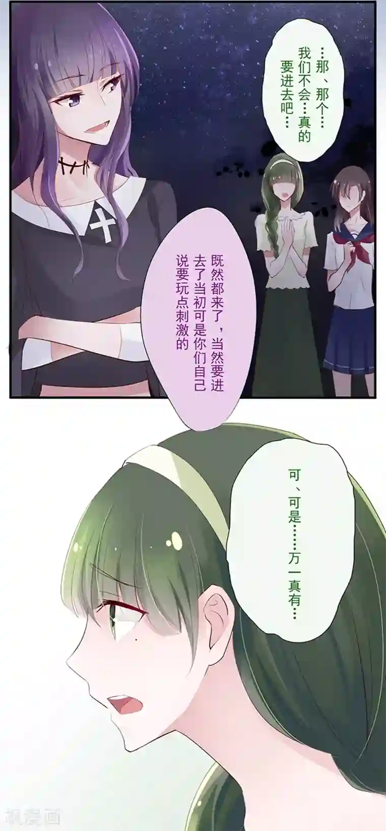 耽美诡谈第1话 短信(1)