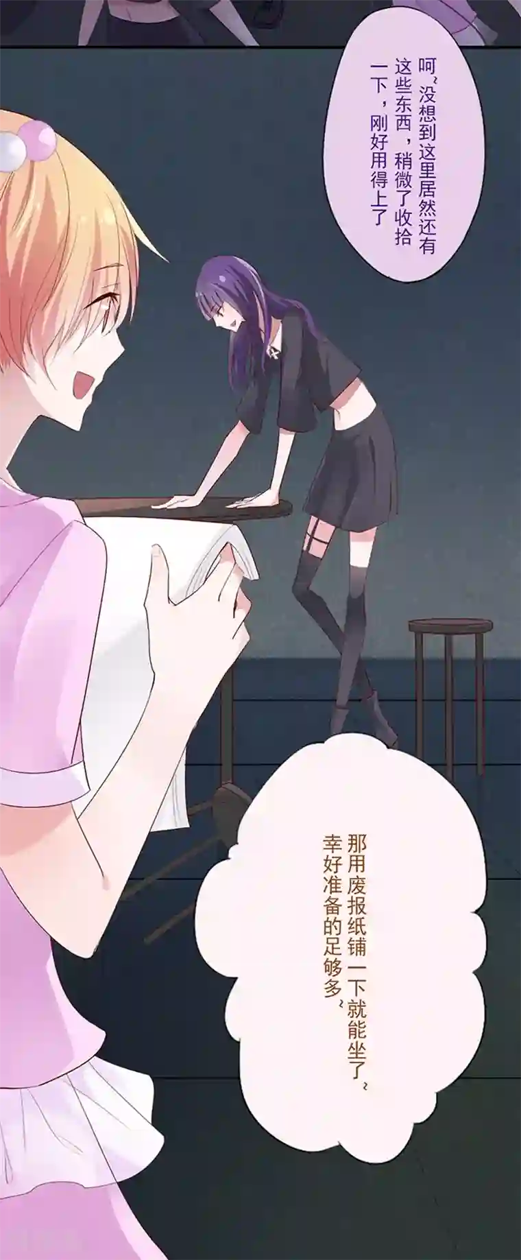 耽美诡谈第1话 短信(1)