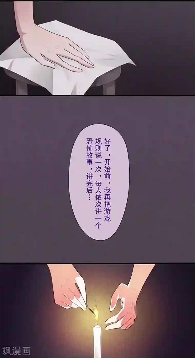 耽美诡谈第1话 短信(1)