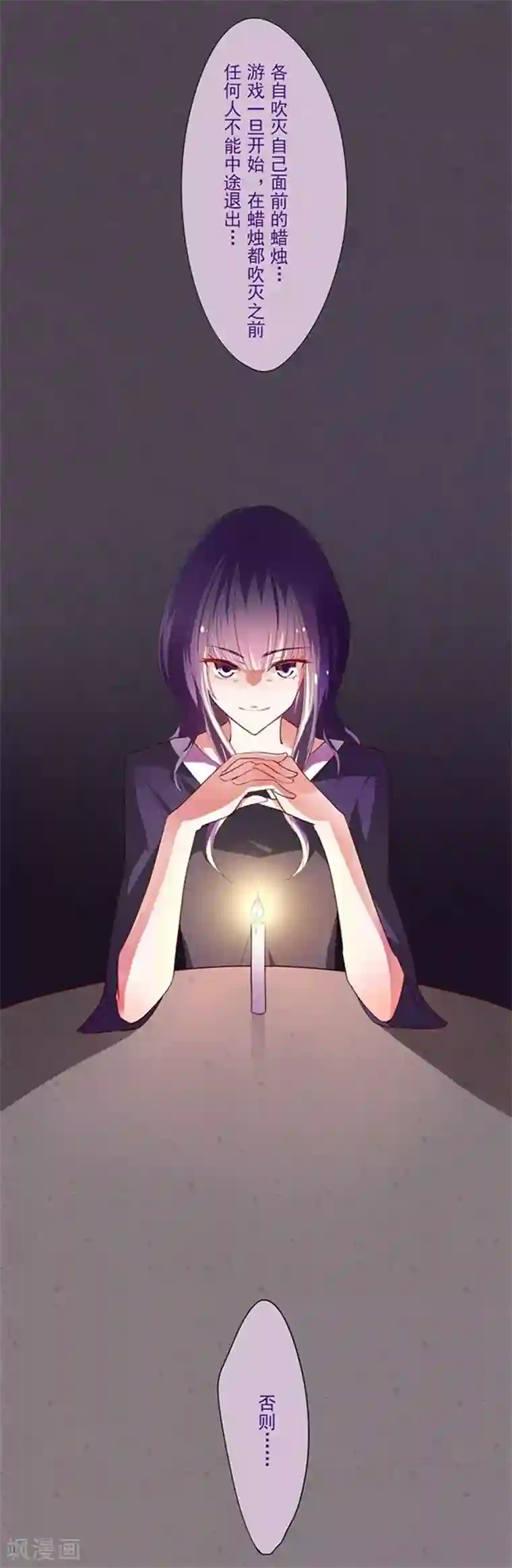 耽美诡谈第1话 短信(1)