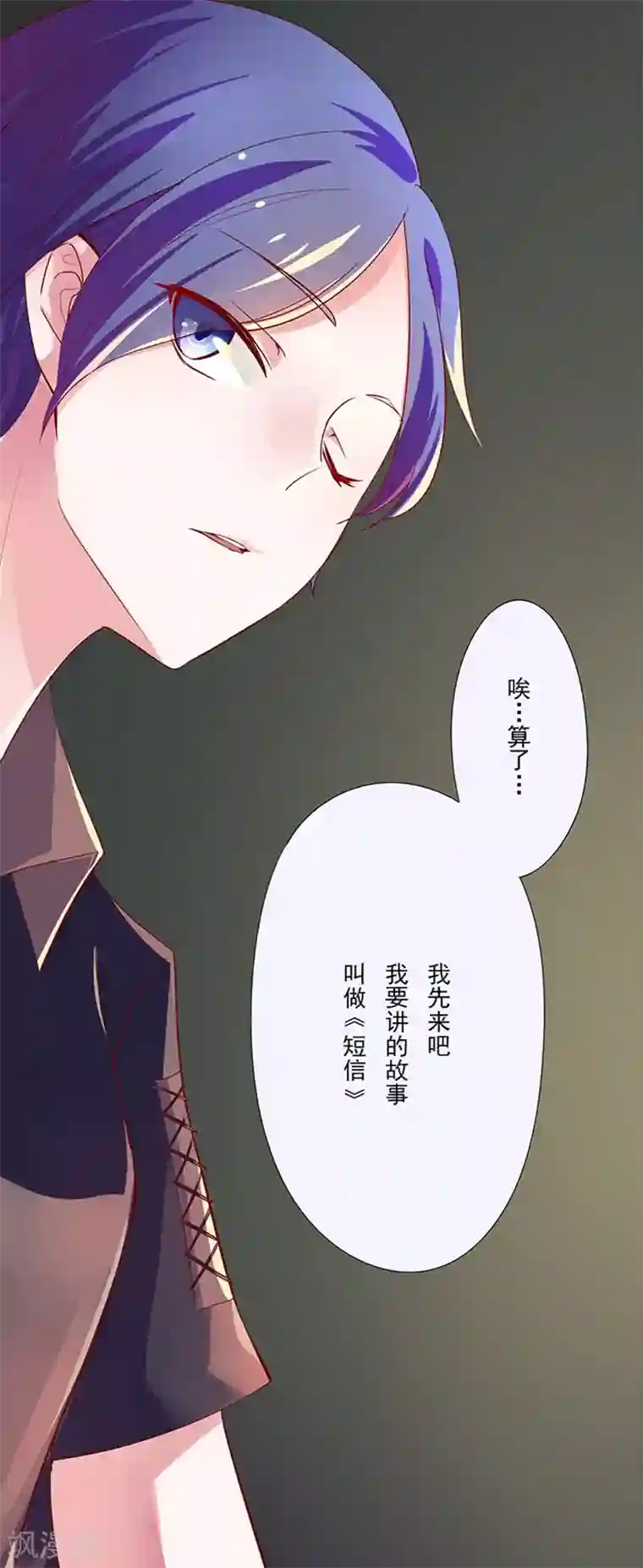 耽美诡谈第2话 短信(2)