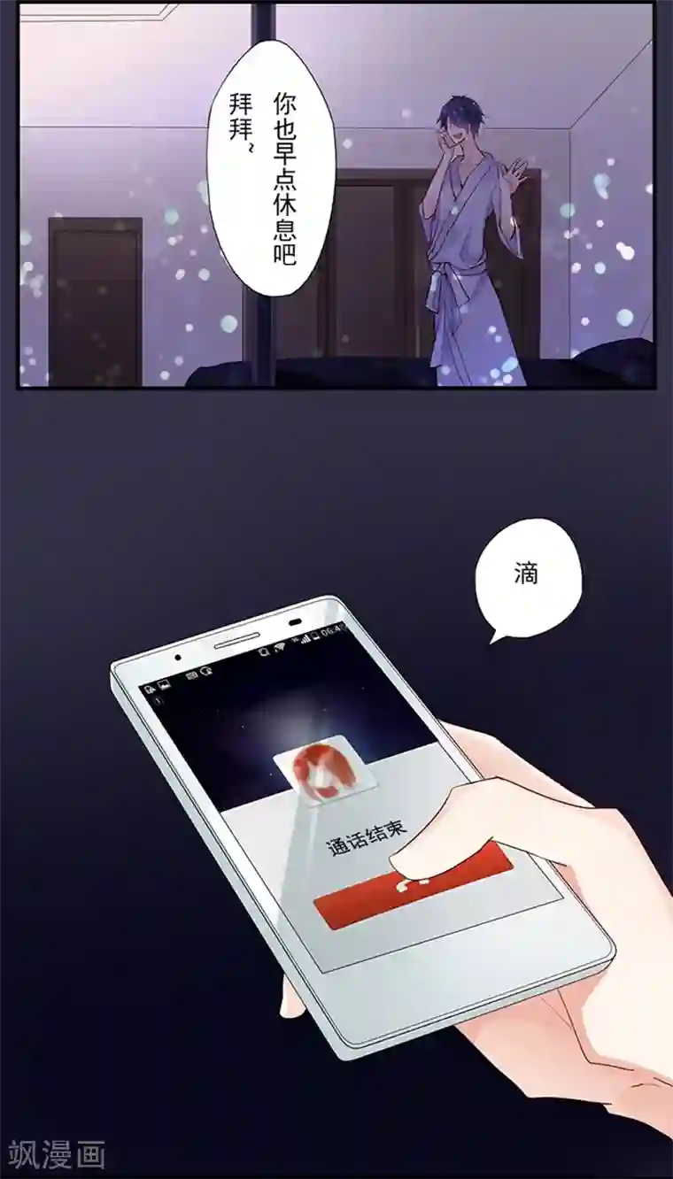 耽美诡谈第2话 短信(2)