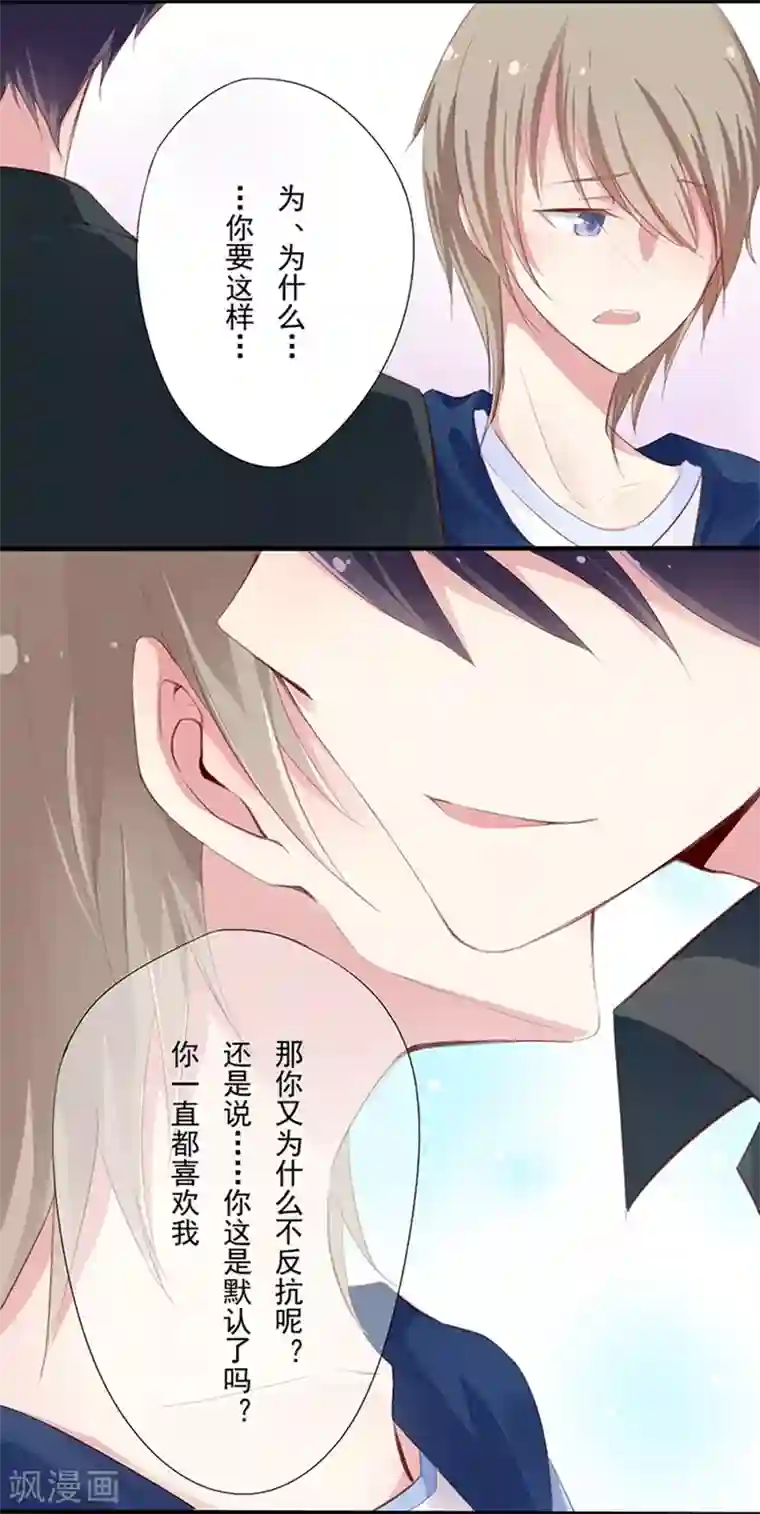 耽美诡谈第4话 短信(4)