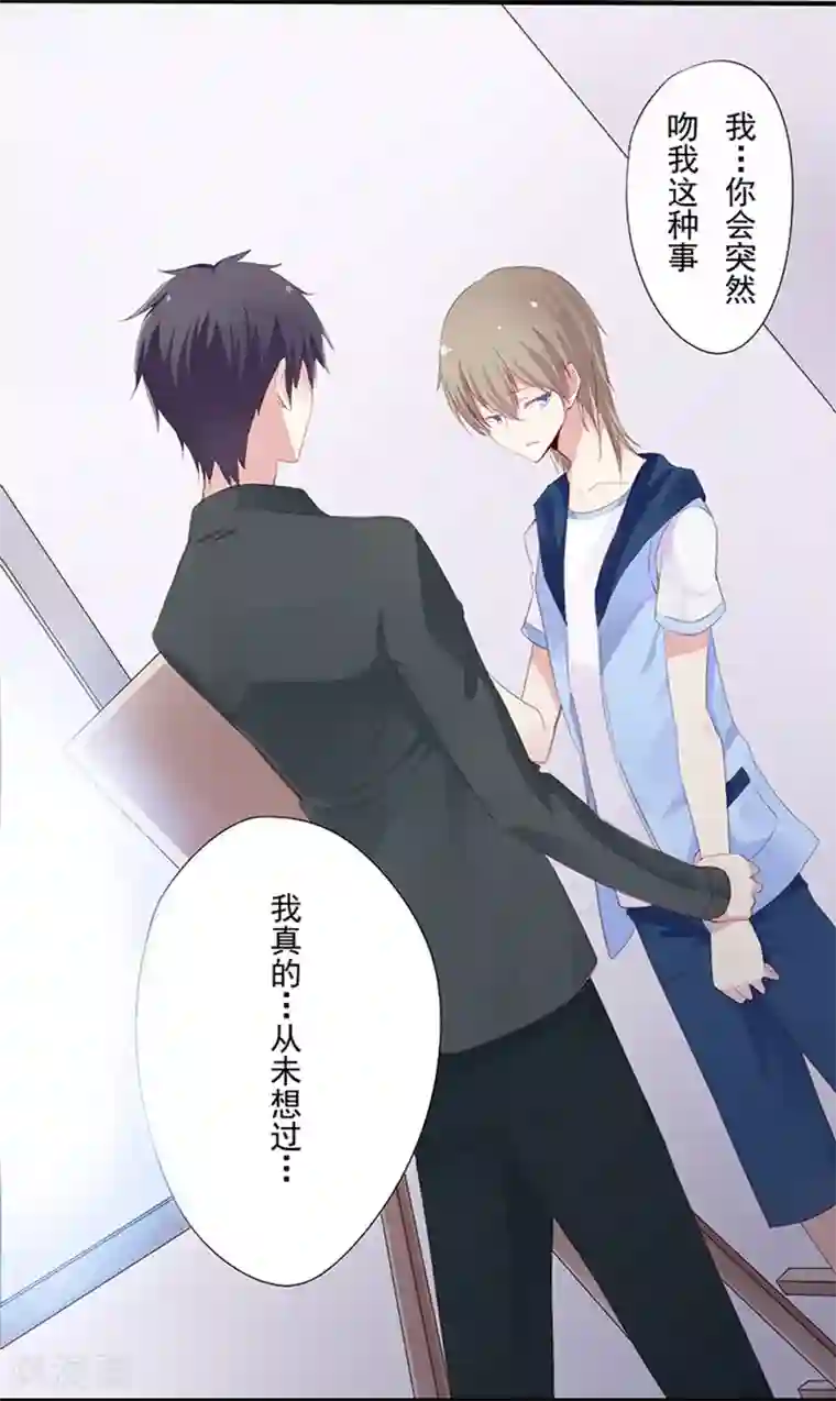 耽美诡谈第4话 短信(4)