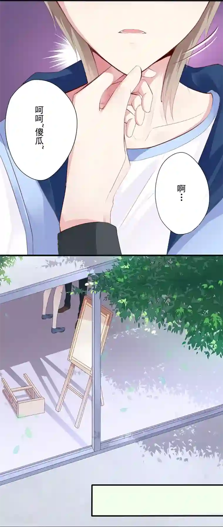 耽美诡谈第4话 短信(4)