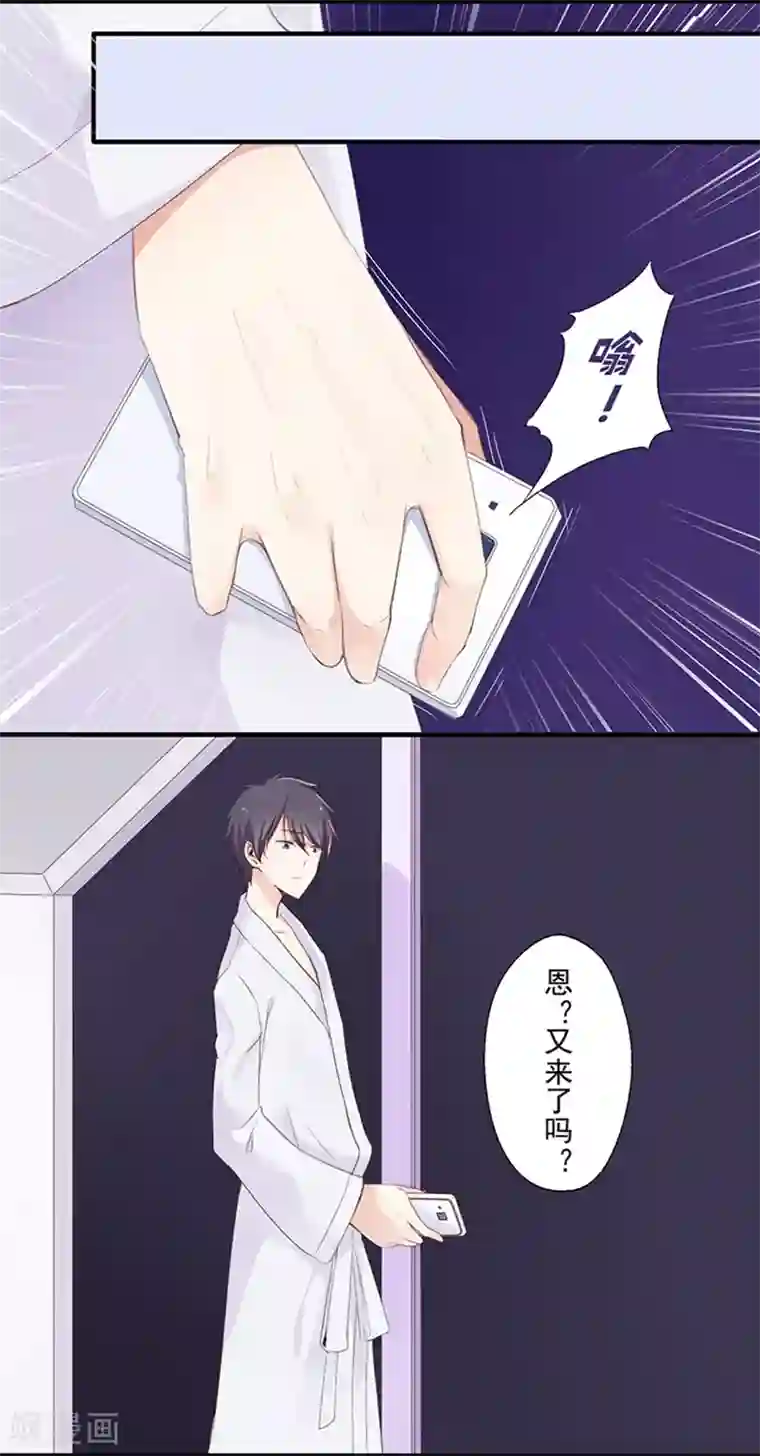 耽美诡谈第4话 短信(4)