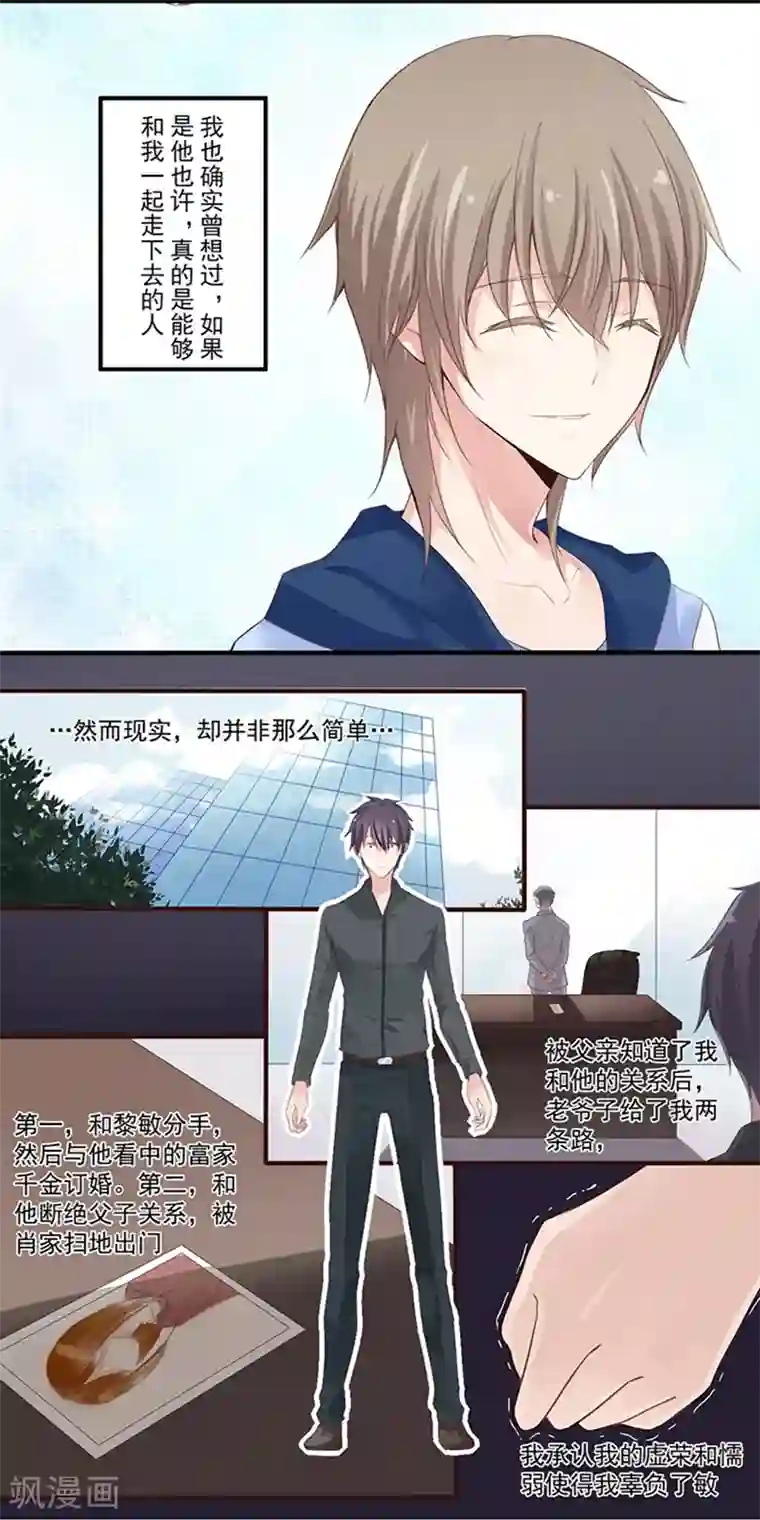 耽美诡谈第4话 短信(4)