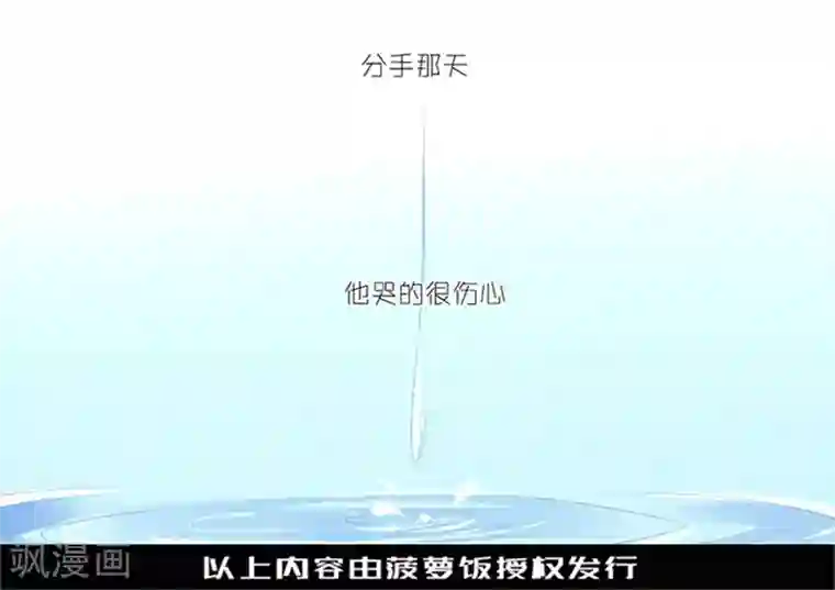 耽美诡谈第4话 短信(4)