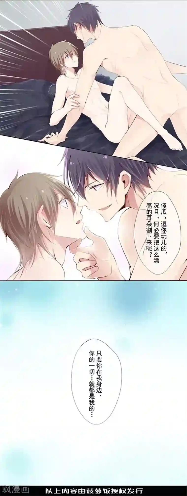 耽美诡谈第5话 短信(5)